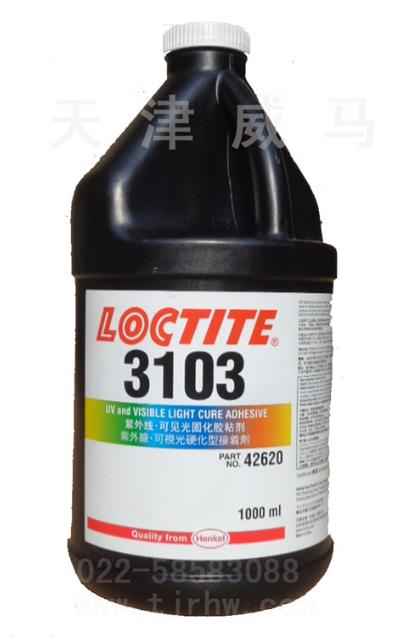 樂(lè)泰3103紫外線可見(jiàn)光固化膠粘劑 LOCTITE3103紫外線可視光硬化接著劑